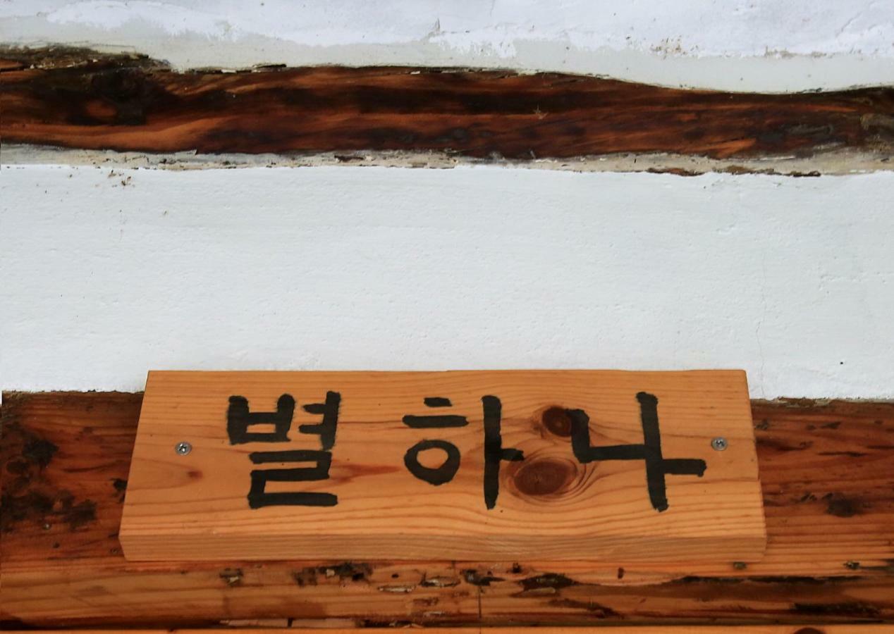 Hanok Madang Jeonju Exterior photo